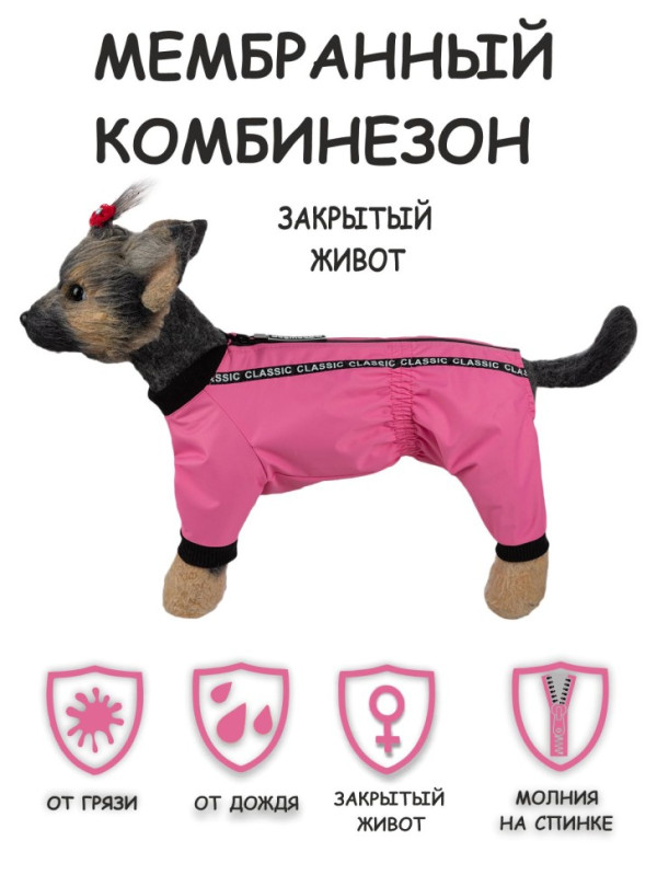 Дождевик "Мартин" (розовый) девочка