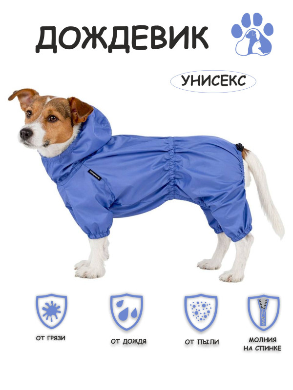Дождевик (деним) унисекс