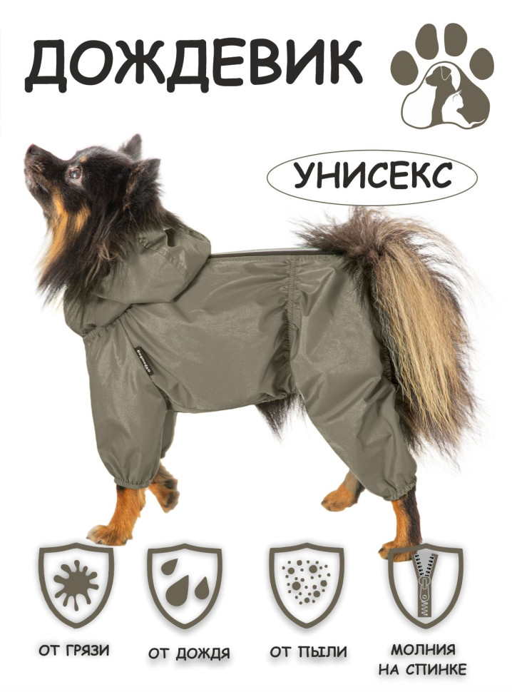 Дождевик (хаки) унисекс