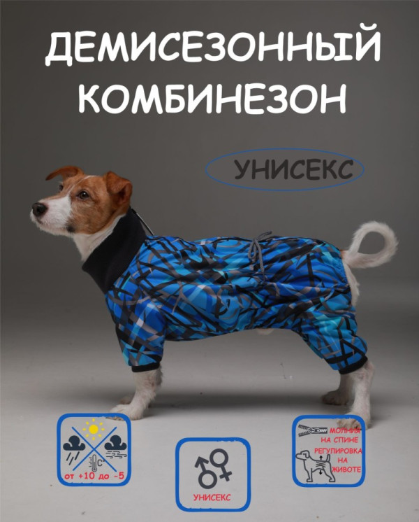 Комбинезон "Классик" (синий) унисекс