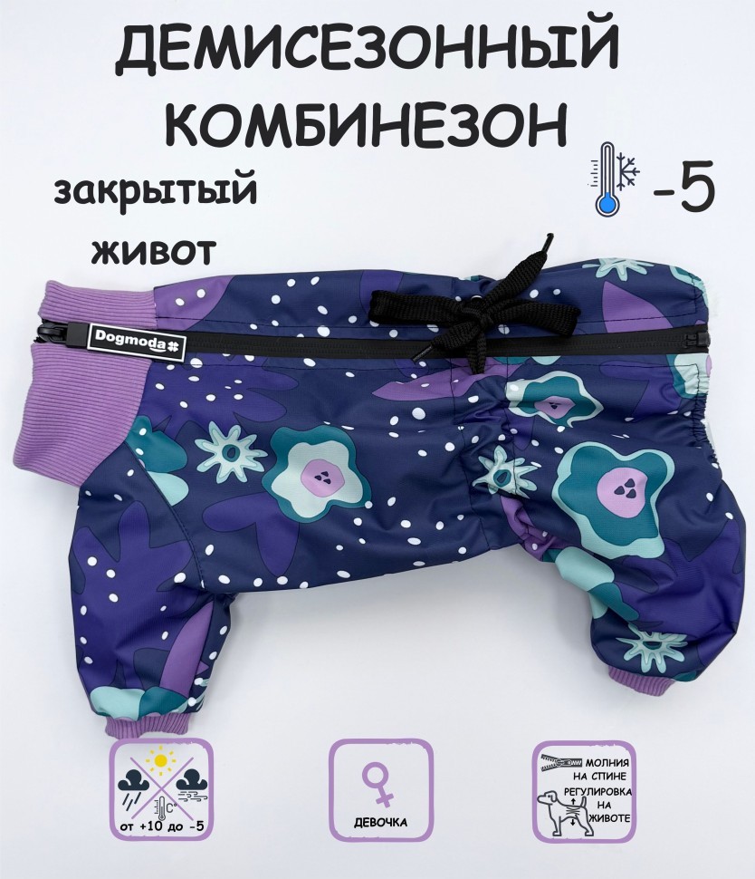 Комбинезон "Классик" девочка (сирень)