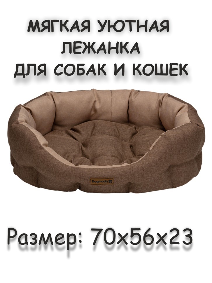 Лежак "Шарм" коричневый-2