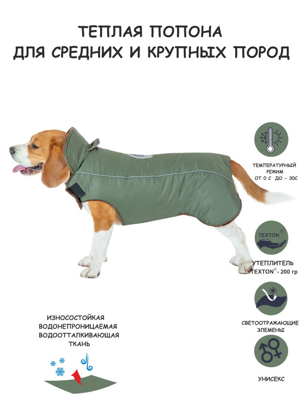 Попона "Бостон"