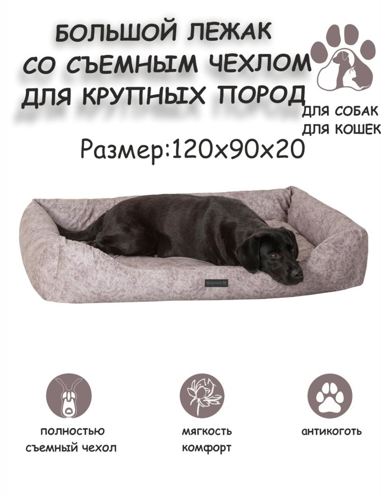 Лежанка "Бинго Big" (серый) XL