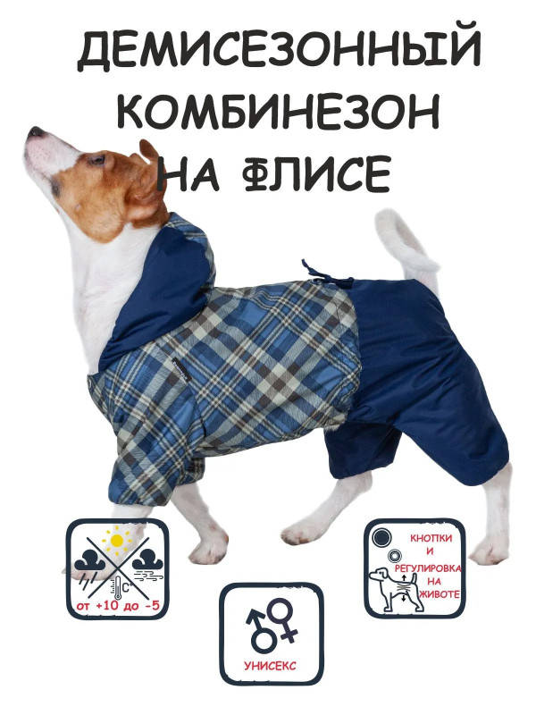 Комбинезон "Комфорт" унисекс