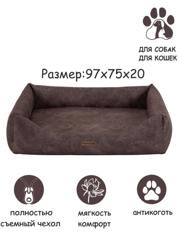 Лежанка "Бинго" (шоколад) L