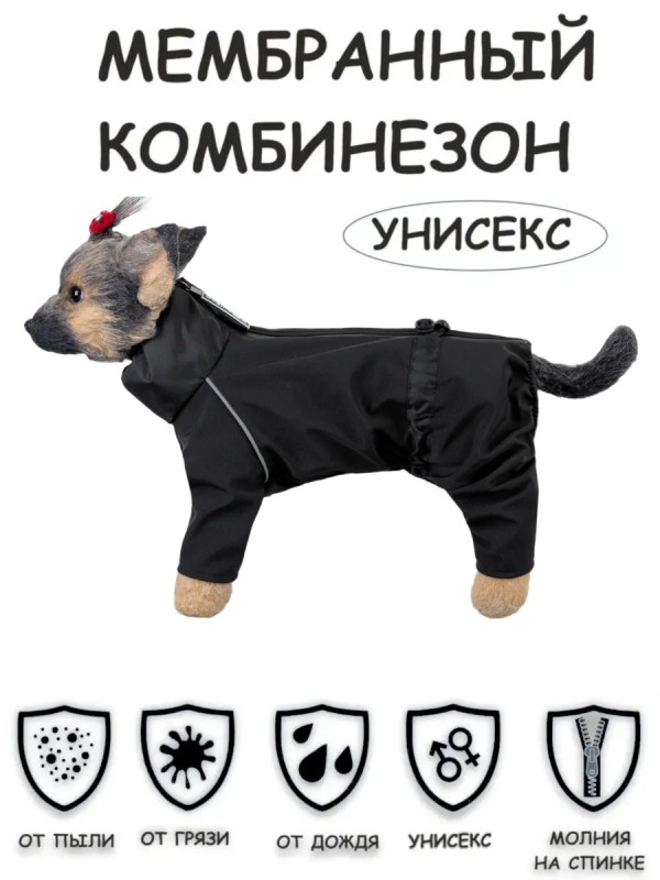 Комбинезон воротник-стойка "Softshell" (черный) унисекс