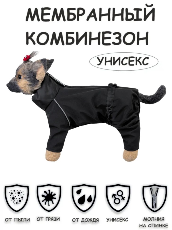 Комбинезон воротник-стойка "Softshell" (черный) унисекс