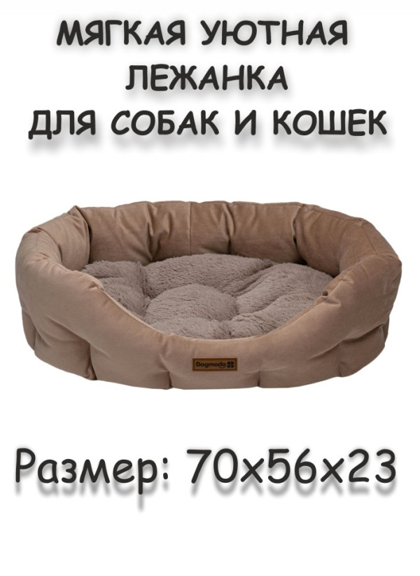 Лежанка "Шарм" (кофе)