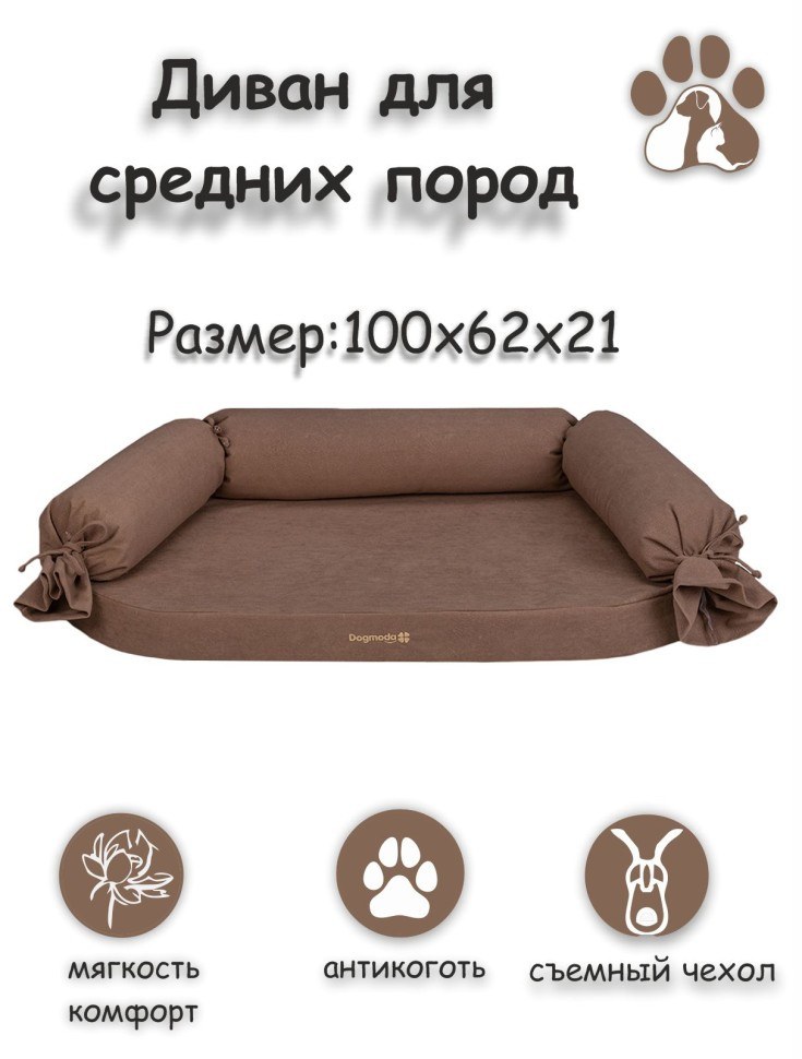 Лежанка диван "Чикаго" (коричневый)