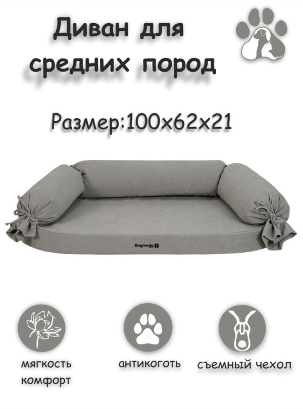 Лежанка диван "Чикаго" (светло-серый)