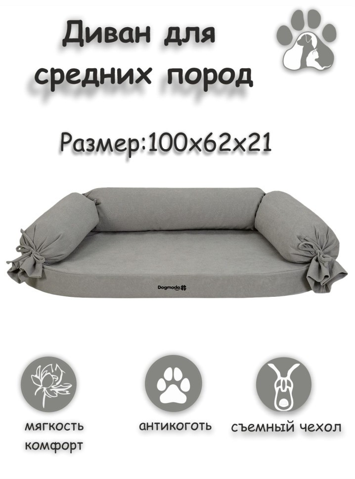 Лежанка диван "Чикаго" (светло-серый)