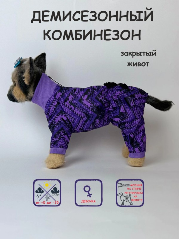 Комбинезон "Лайн" фиолетовый девочка