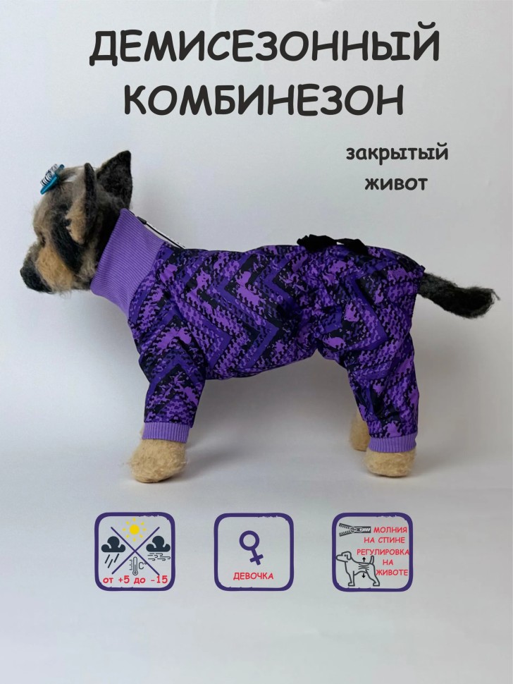 Комбинезон "Лайн" фиолетовый девочка