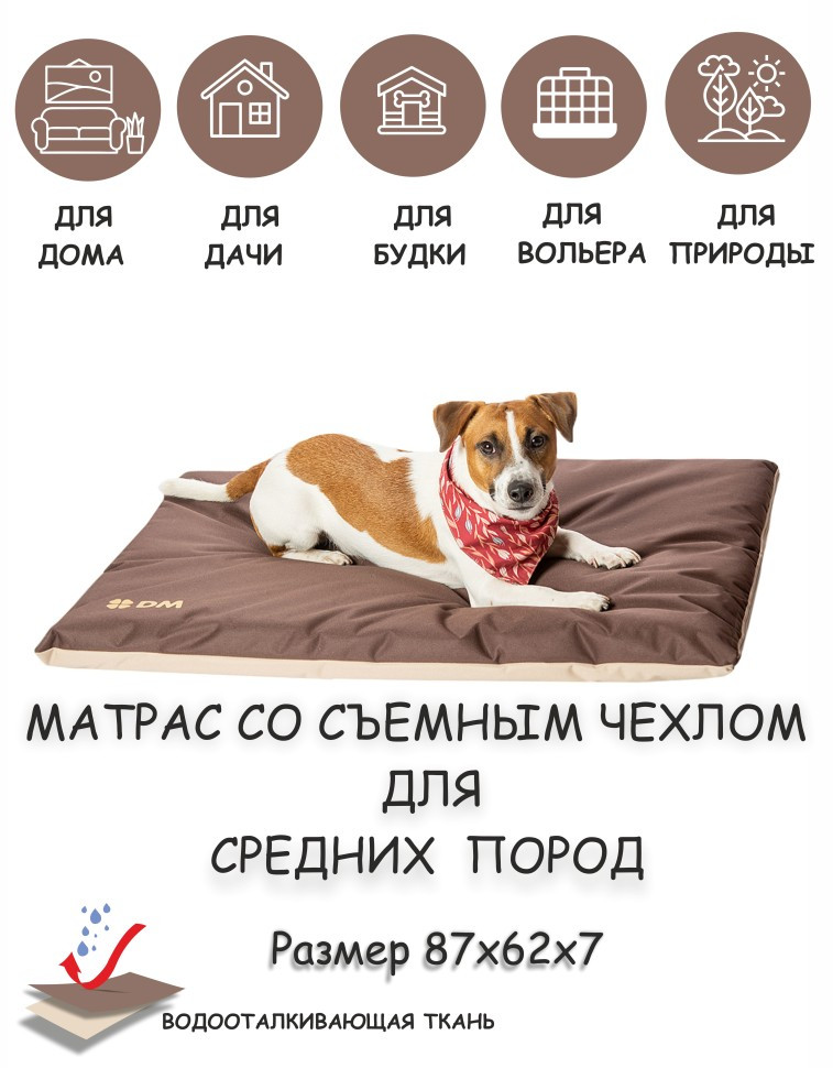 Матрас "Природа" (коричневый)