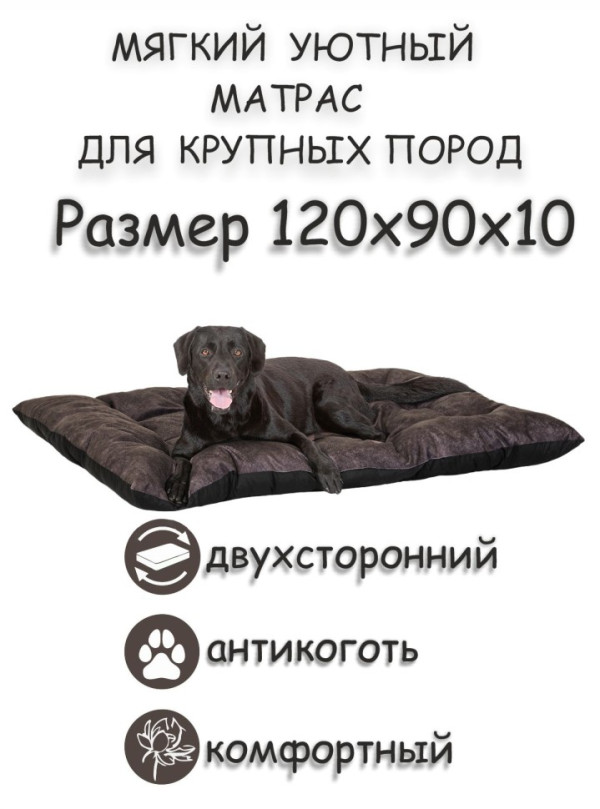Матрас для крупных пород "Bubble" (черный)