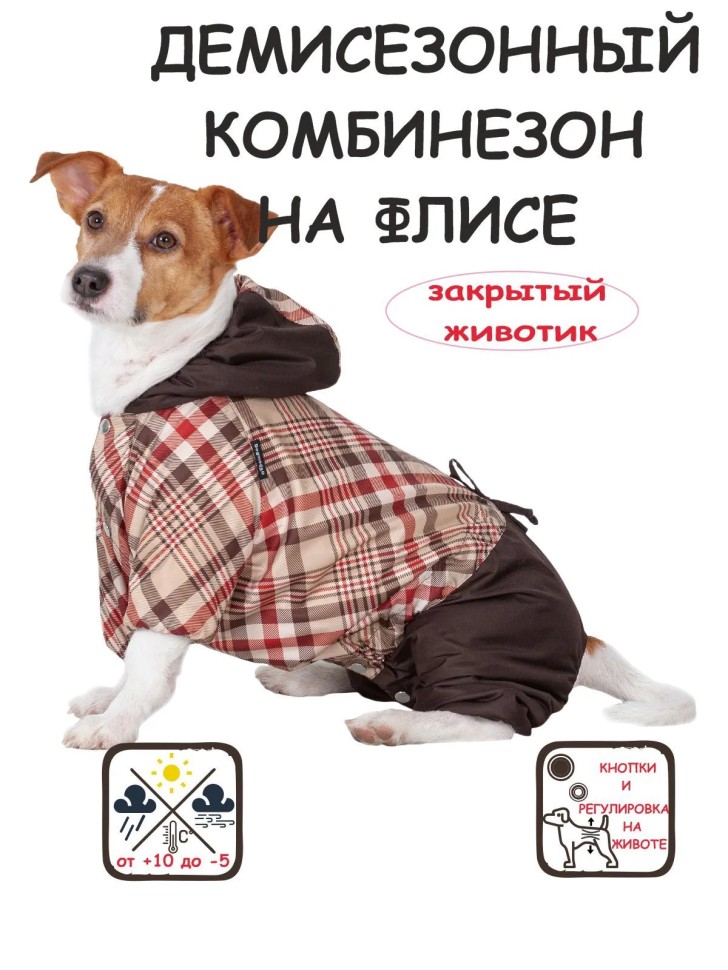 Комбинезон "Комфорт" девочка