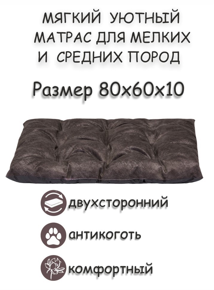 Матрас для мелких и средних пород "Bubble" (черный)