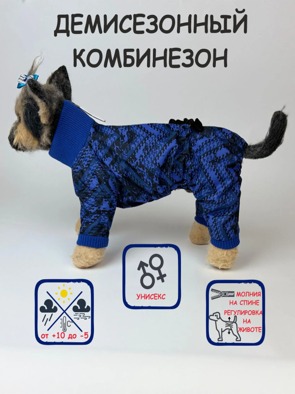 Комбинезон "Лайн" синий унисекс