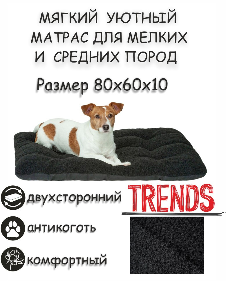 Матрас для собак и кошек "Bubble" черный