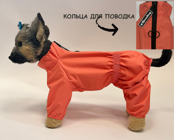 Мембранный дождевик для собак "Color" (коралл) девочка