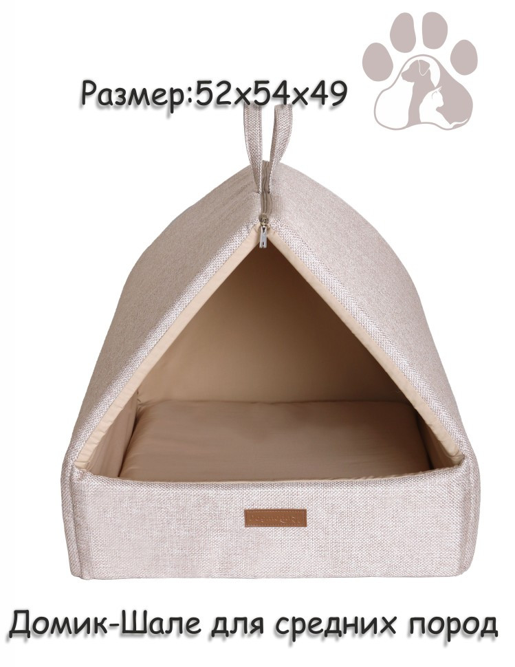 Дом "Шале Big Элегант" для собак и кошек (молочный)