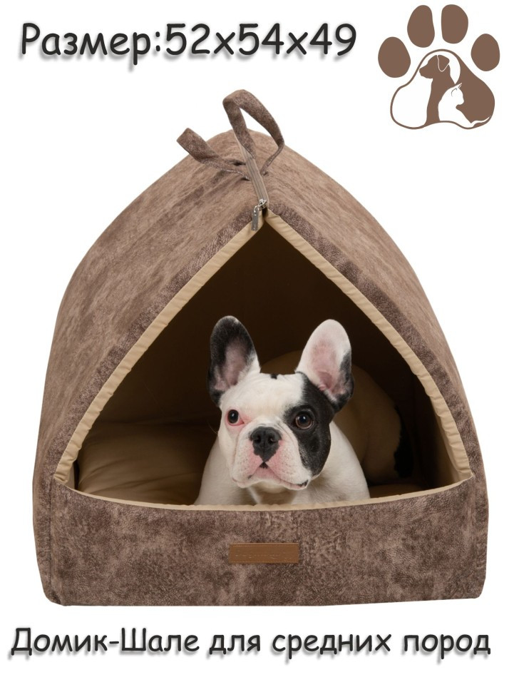Дом "Шале Big" для собак и кошек (коричневый)