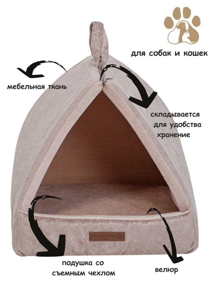 Дом "Шале Уют" для собак и кошек (молочный)