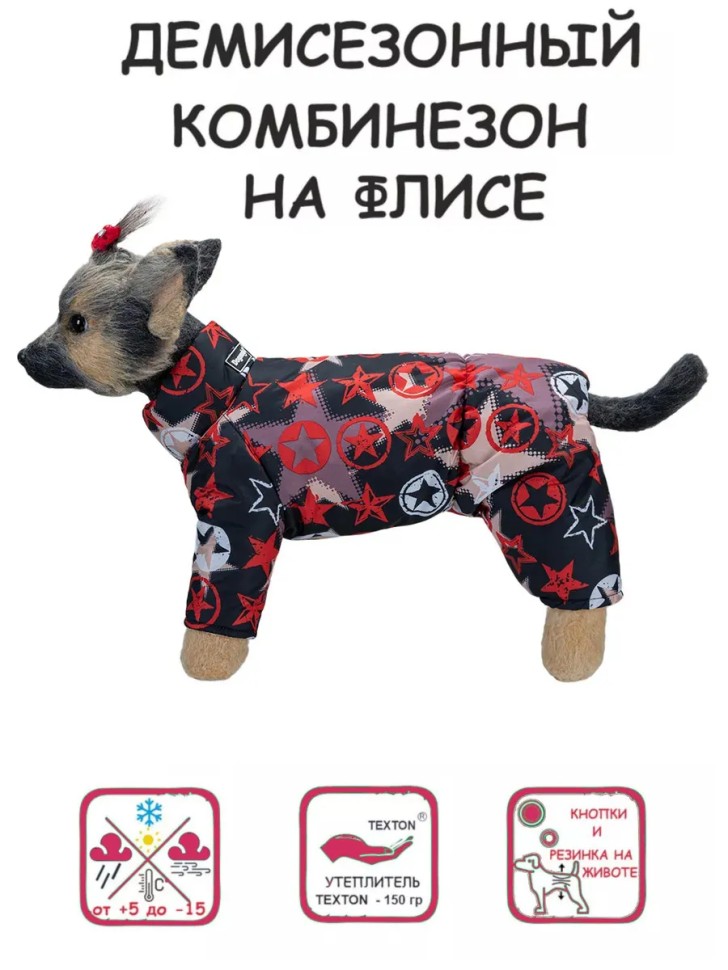 Ком-н воротник-стойка "Звезда" девочка (красный)