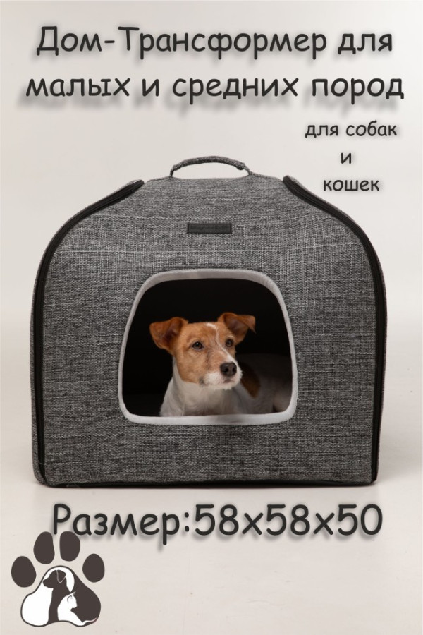 Дом-трансформер "Аристократ Грей" для собак и кошек (серый)
