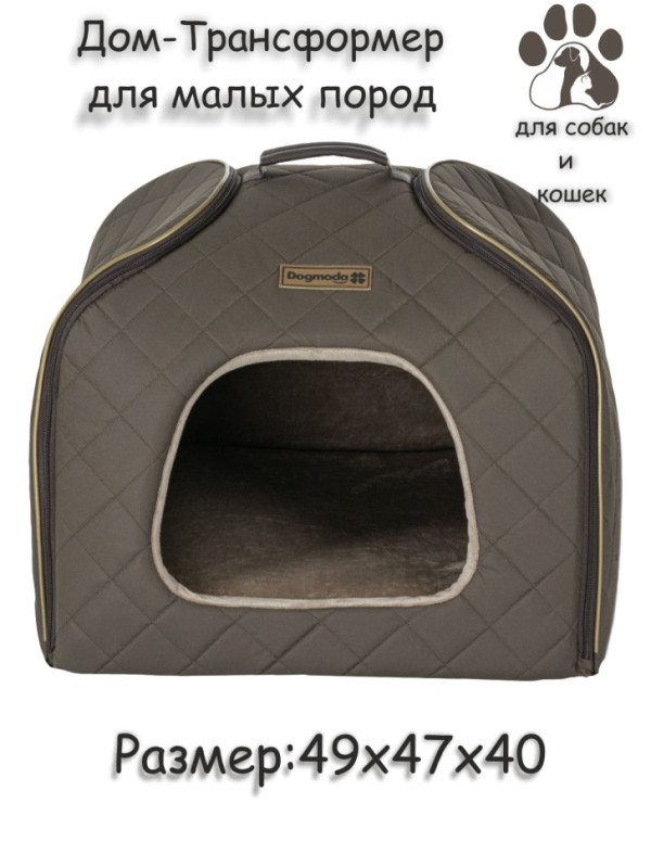 Дом-трансформер "Элит" (коричневый)