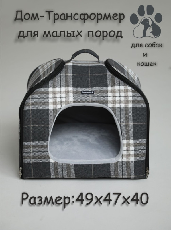 Дом-трансформер "Элит" для собак и кошек (клетка)