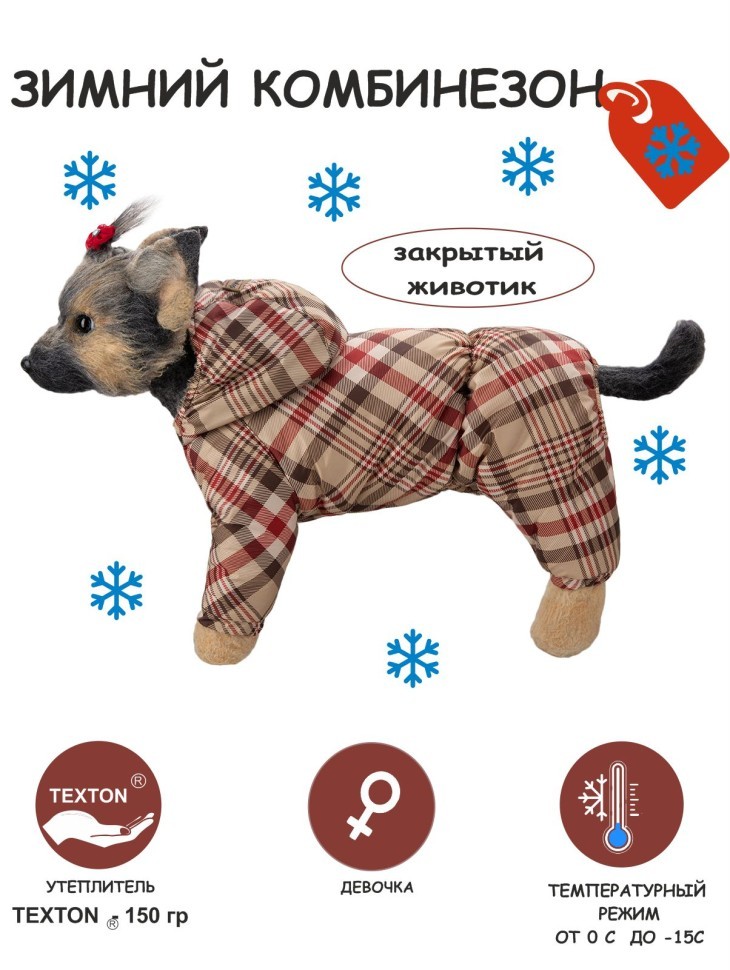 Комбинезон "Бари" девочка