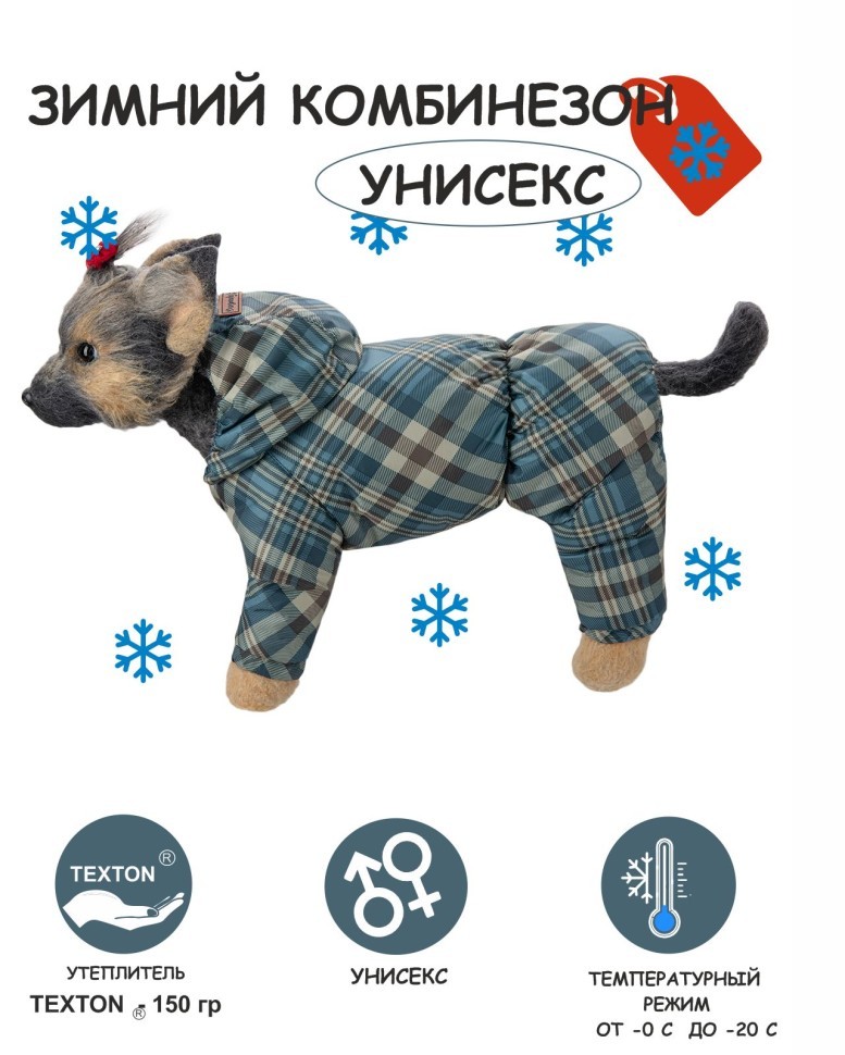 Комбинезон "Бари" унисекс