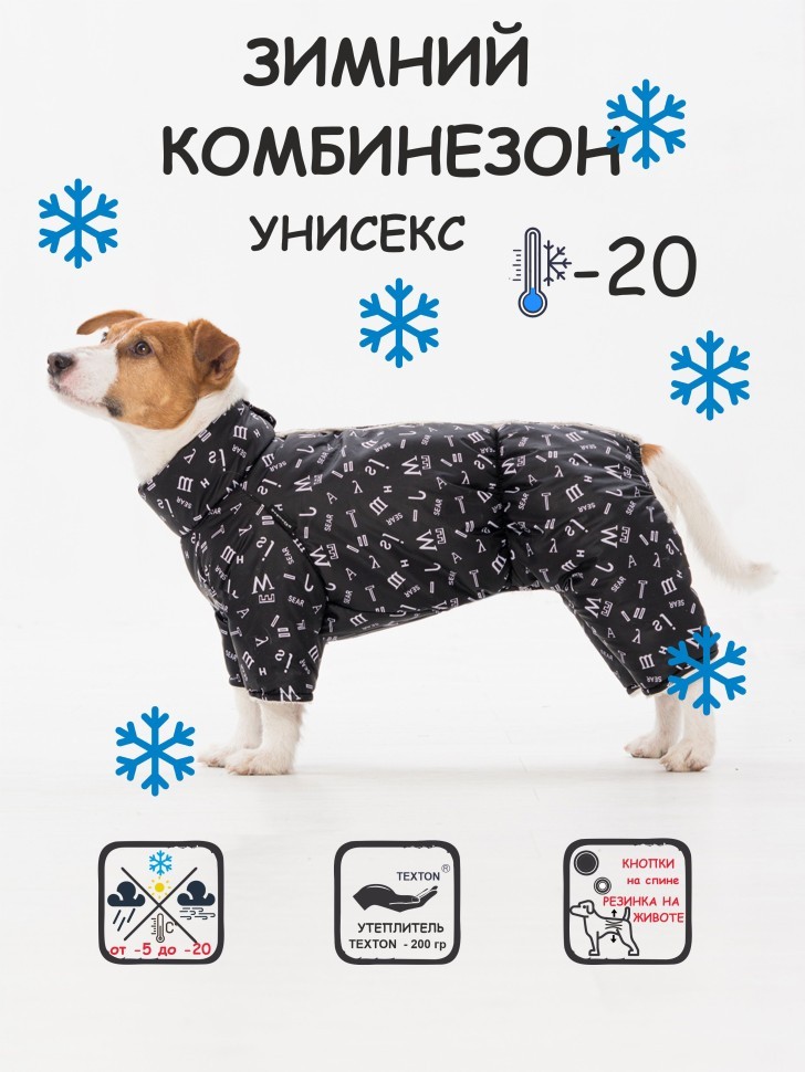 Комбинезон "Буквы" с кнопками сверху (черный)